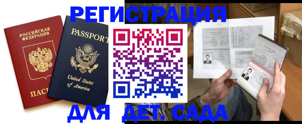 временная регистрация собственник в Змеиногорске